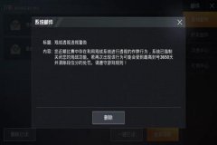 和平精英外挂容易被封嘛（和平精英开挂容易被封吗）